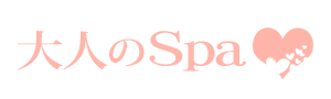 メンズエステ『大人のSpa』のドロワーロゴ